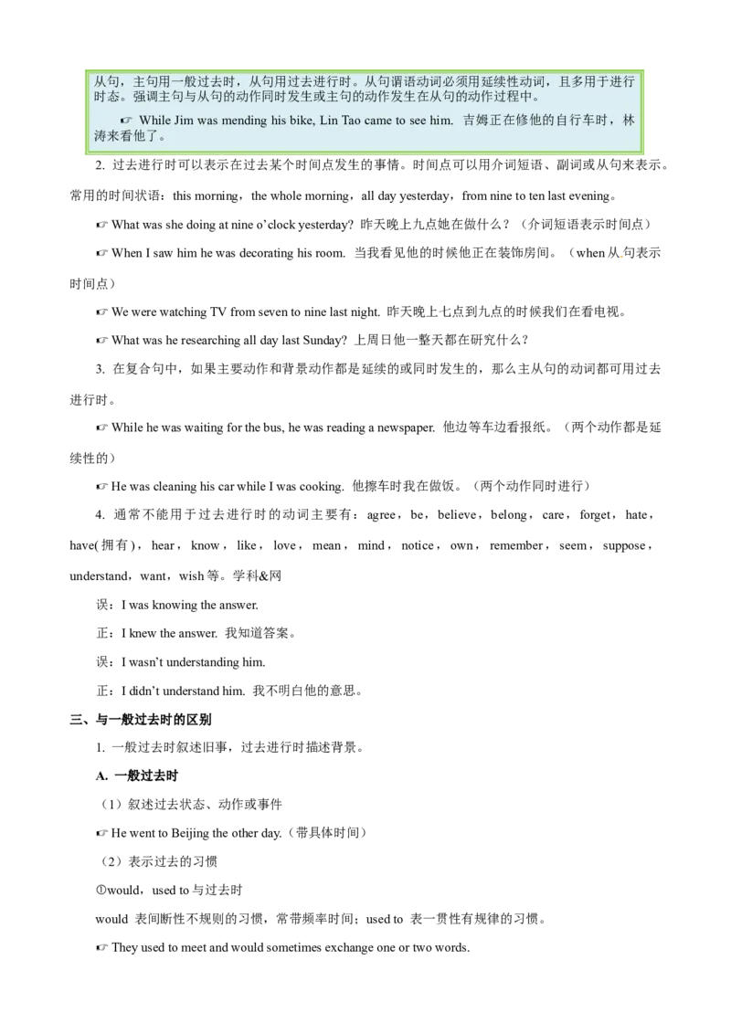 Unit5（知识清单）（人教版）（学生版）_新人教八下资料包_00、更新资料3月16日_单元知识复习专项-U122_2024版