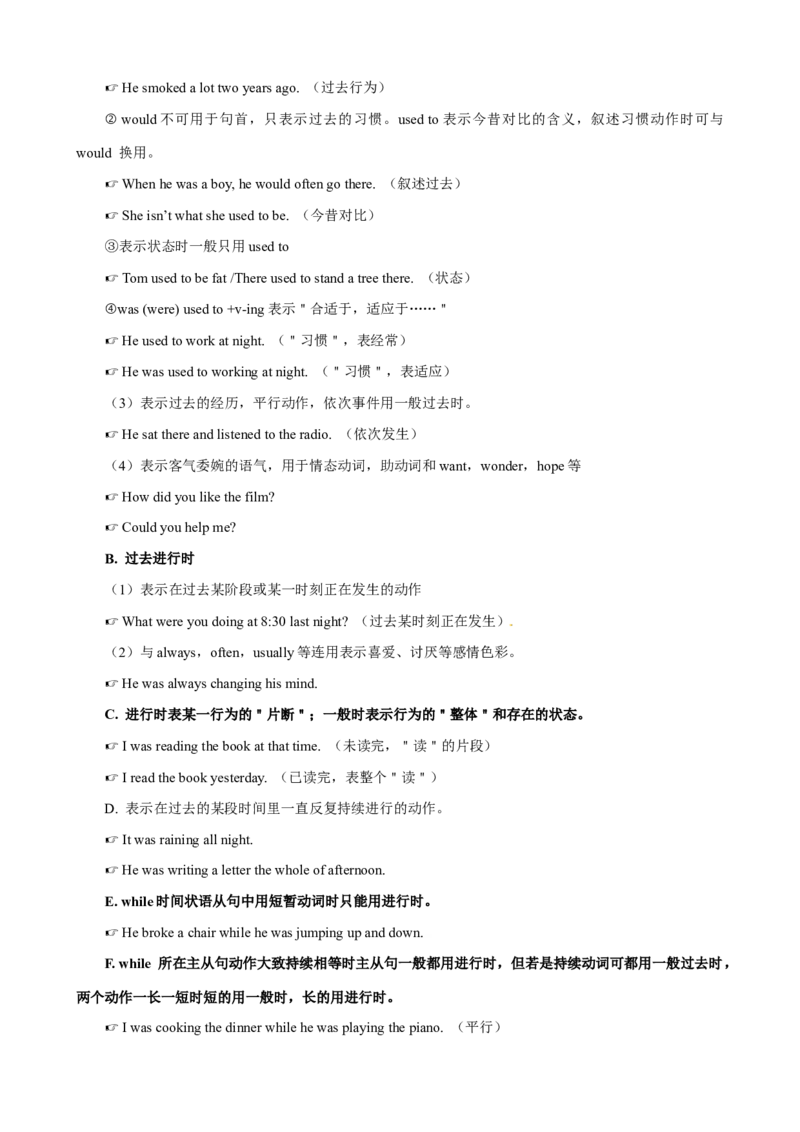 Unit5（知识清单）（人教版）（学生版）_新人教八下资料包_00、更新资料3月16日_单元知识复习专项-U122_2024版
