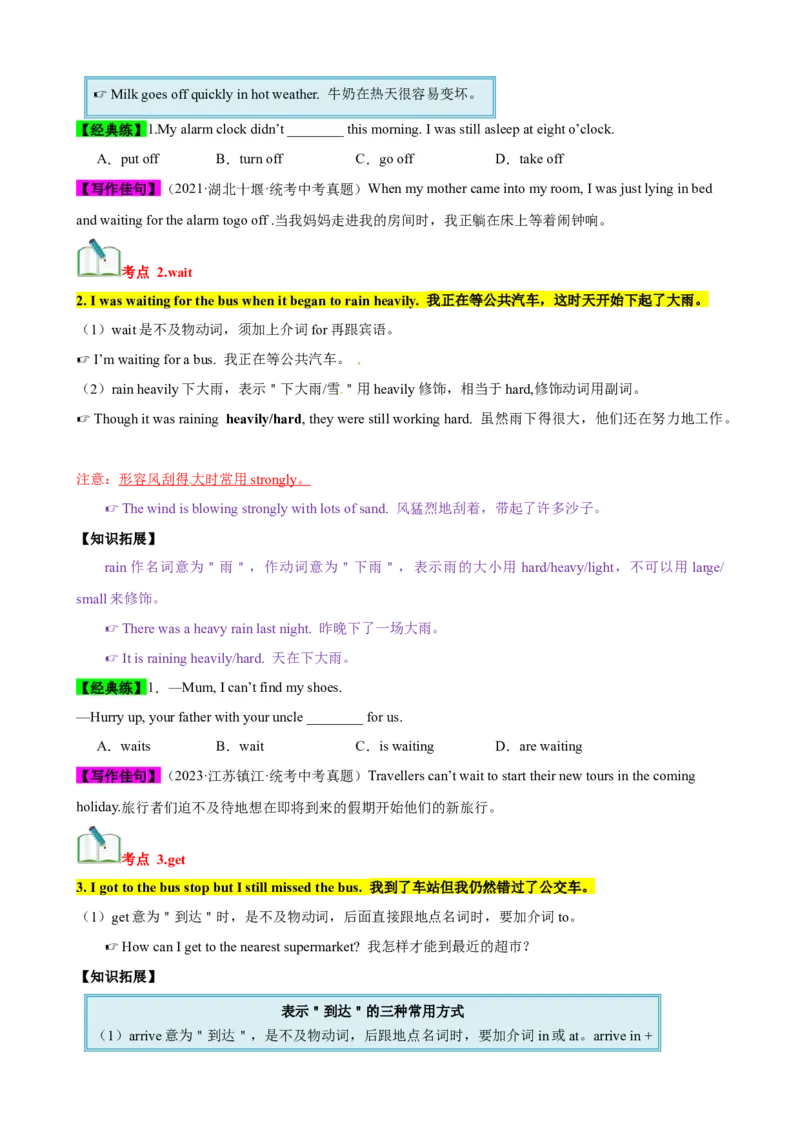 Unit5（知识清单）（人教版）（学生版）_新人教八下资料包_00、更新资料3月16日_单元知识复习专项-U122_2024版