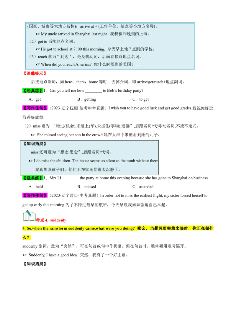 Unit5（知识清单）（人教版）（学生版）_新人教八下资料包_00、更新资料3月16日_单元知识复习专项-U122_2024版