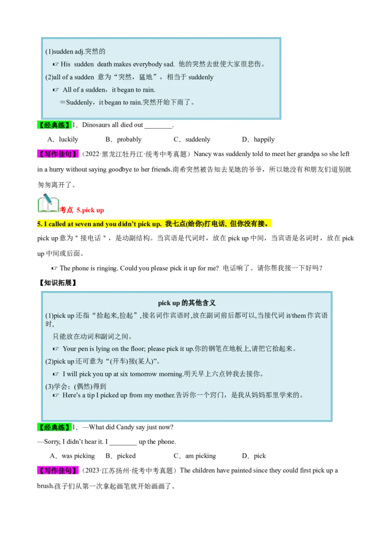 Unit5（知识清单）（人教版）（学生版）_新人教八下资料包_00、更新资料3月16日_单元知识复习专项-U122_2024版