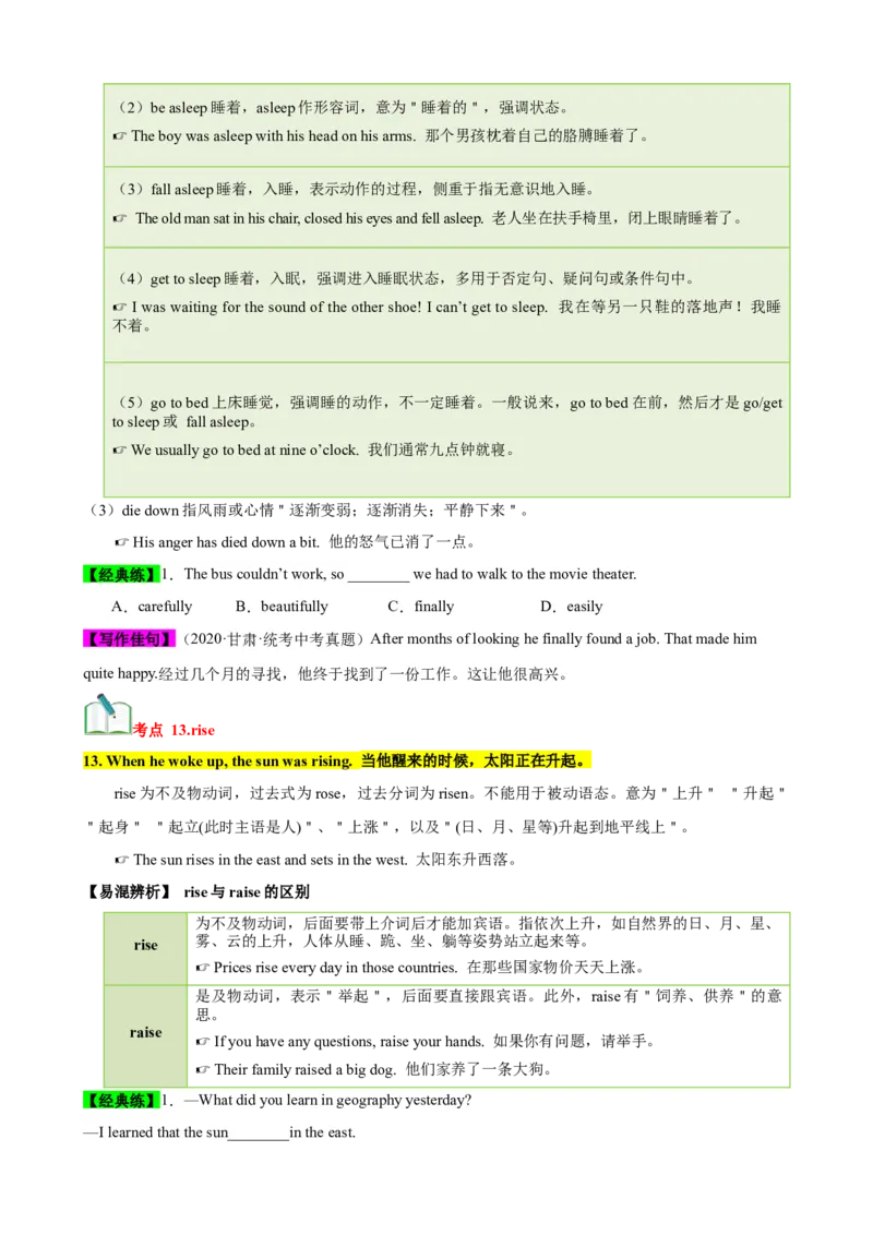 Unit5（知识清单）（人教版）（学生版）_新人教八下资料包_00、更新资料3月16日_单元知识复习专项-U122_2024版