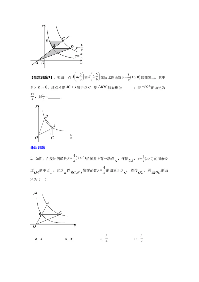 专题01比例系数K的两种考法（学生版）（人教版）_初中数学_九年级数学下册（人教版）_压轴题攻略-V9_2024版