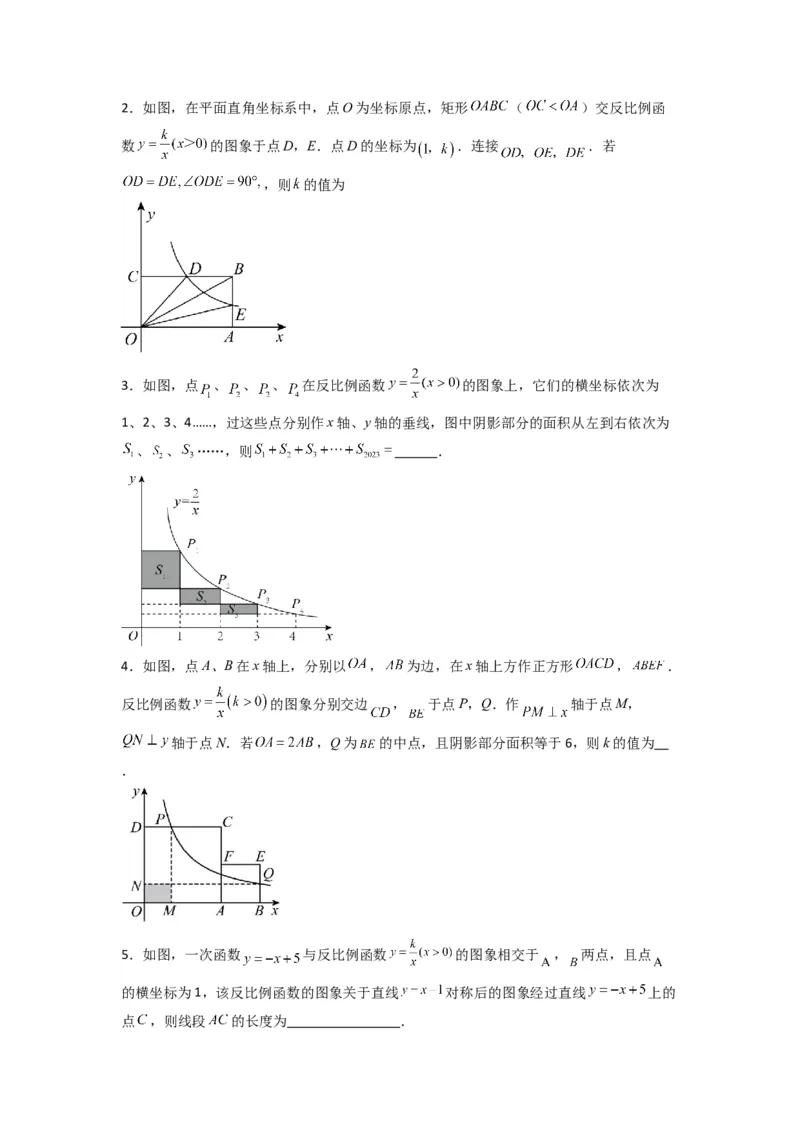 专题01比例系数K的两种考法（学生版）（人教版）_初中数学_九年级数学下册（人教版）_压轴题攻略-V9_2024版