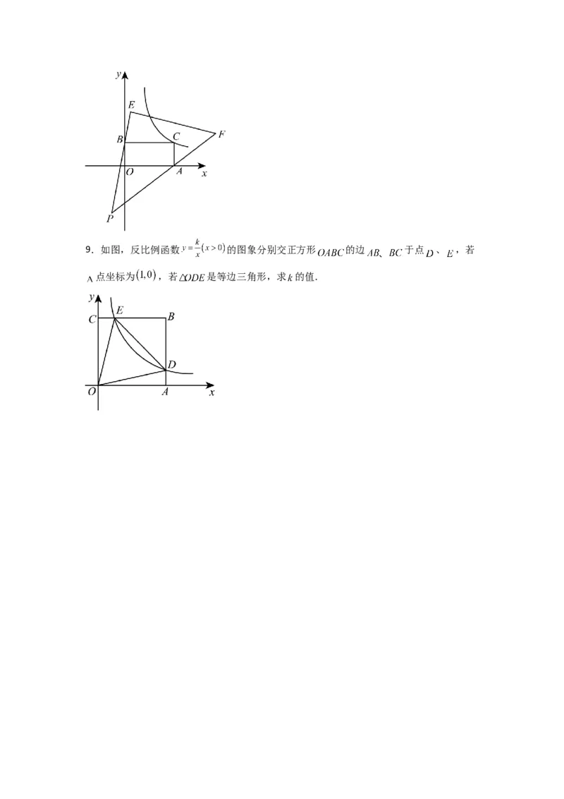 专题01比例系数K的两种考法（学生版）（人教版）_初中数学_九年级数学下册（人教版）_压轴题攻略-V9_2024版