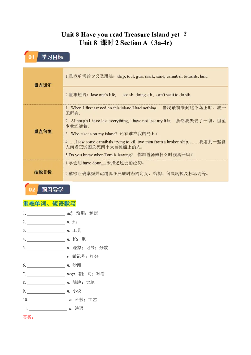 Unit8课时2SectionA（3a-4c)（教师版）_新人教八下资料包_35赠送其它_八年级英语下册（人教版）_同步讲义-U34_2025版