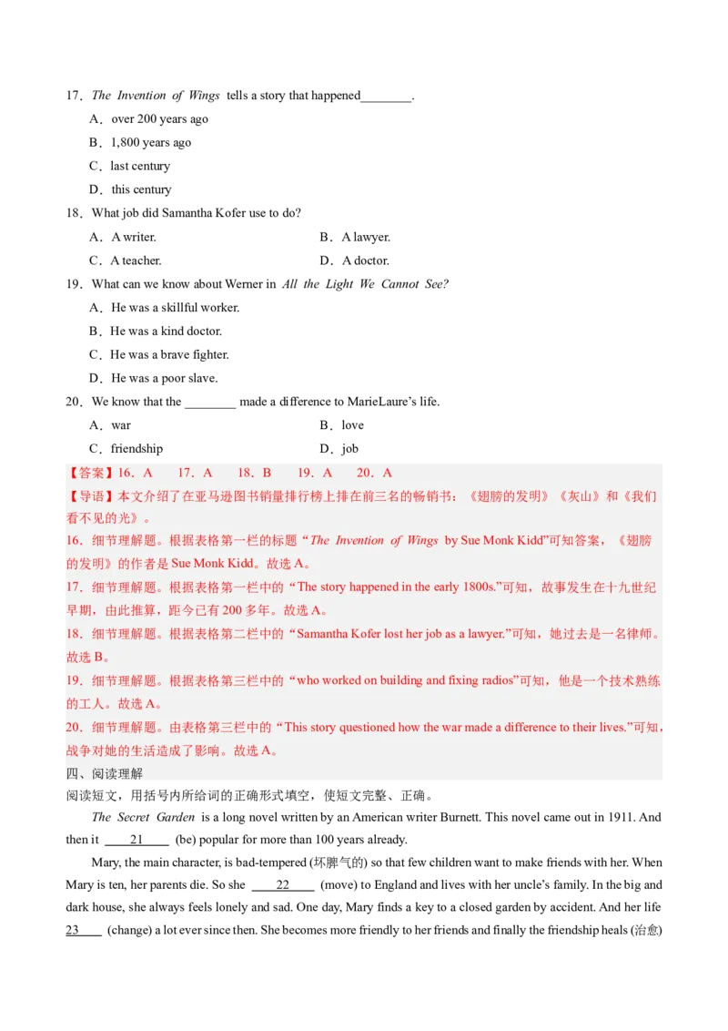 Unit8课时2SectionA（3a-4c)（教师版）_新人教八下资料包_35赠送其它_八年级英语下册（人教版）_同步讲义-U34_2025版