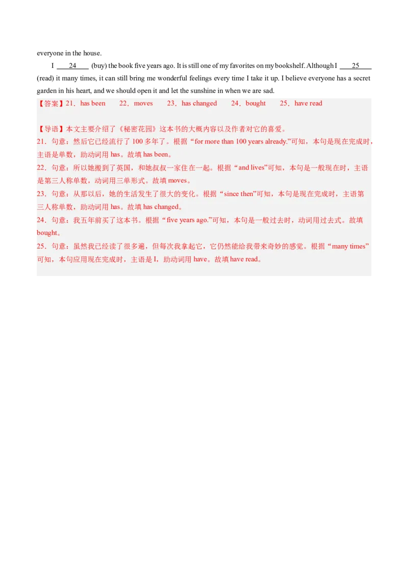 Unit8课时2SectionA（3a-4c)（教师版）_新人教八下资料包_35赠送其它_八年级英语下册（人教版）_同步讲义-U34_2025版