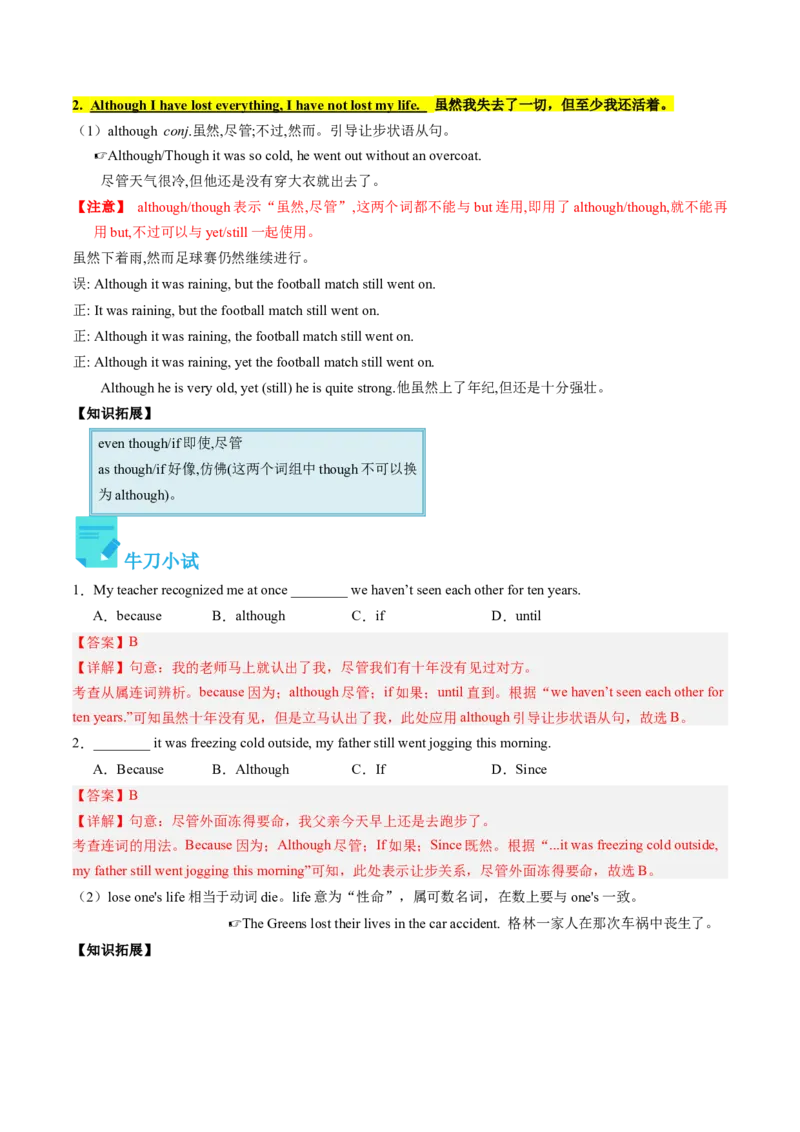 Unit8课时2SectionA（3a-4c)（教师版）_新人教八下资料包_35赠送其它_八年级英语下册（人教版）_同步讲义-U34_2025版