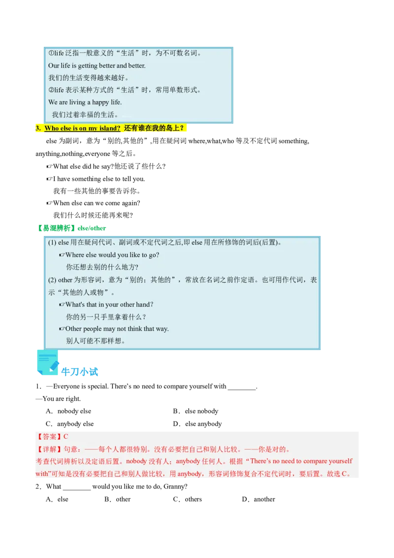 Unit8课时2SectionA（3a-4c)（教师版）_新人教八下资料包_35赠送其它_八年级英语下册（人教版）_同步讲义-U34_2025版