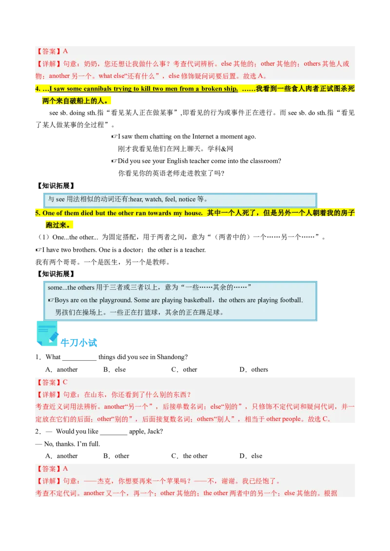 Unit8课时2SectionA（3a-4c)（教师版）_新人教八下资料包_35赠送其它_八年级英语下册（人教版）_同步讲义-U34_2025版