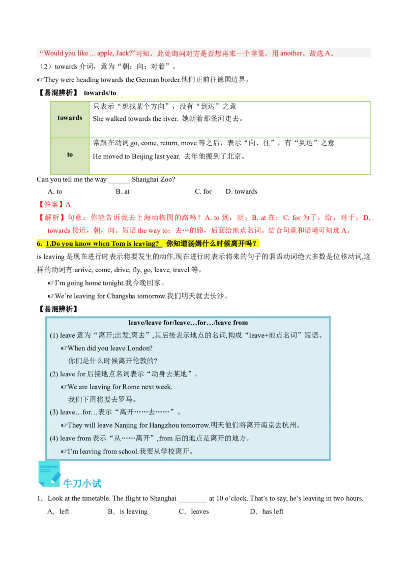 Unit8课时2SectionA（3a-4c)（教师版）_新人教八下资料包_35赠送其它_八年级英语下册（人教版）_同步讲义-U34_2025版