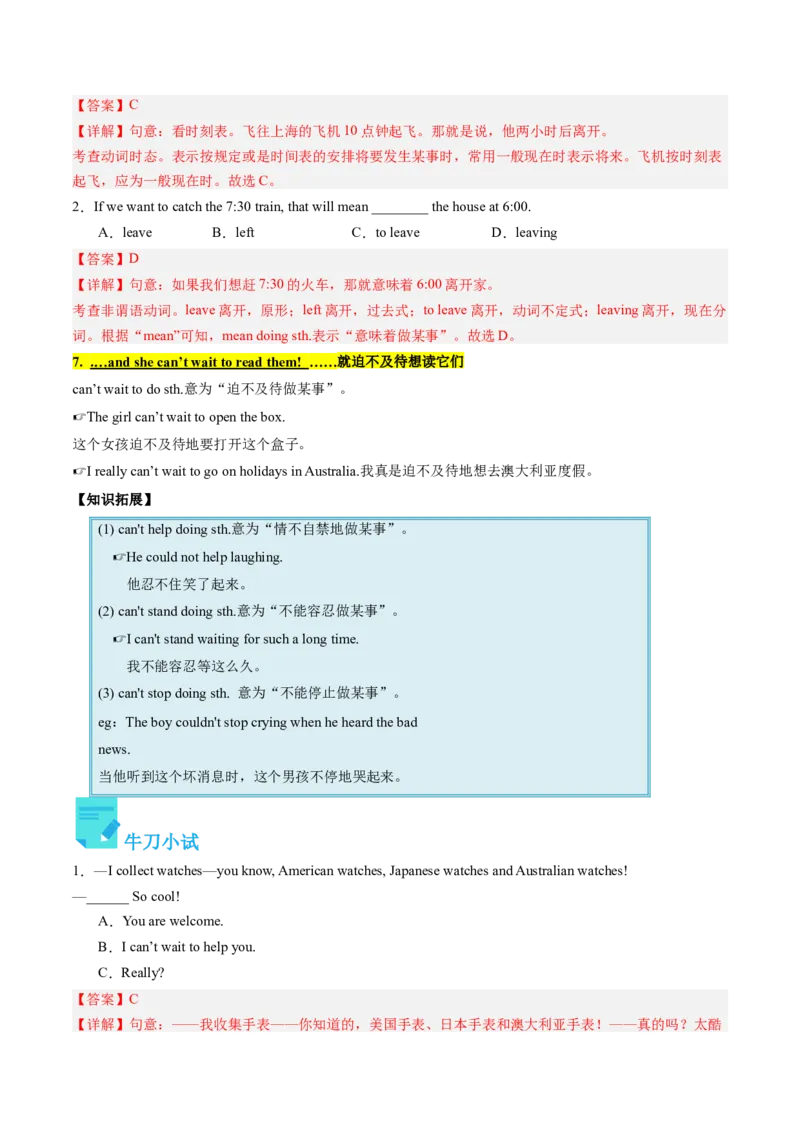 Unit8课时2SectionA（3a-4c)（教师版）_新人教八下资料包_35赠送其它_八年级英语下册（人教版）_同步讲义-U34_2025版