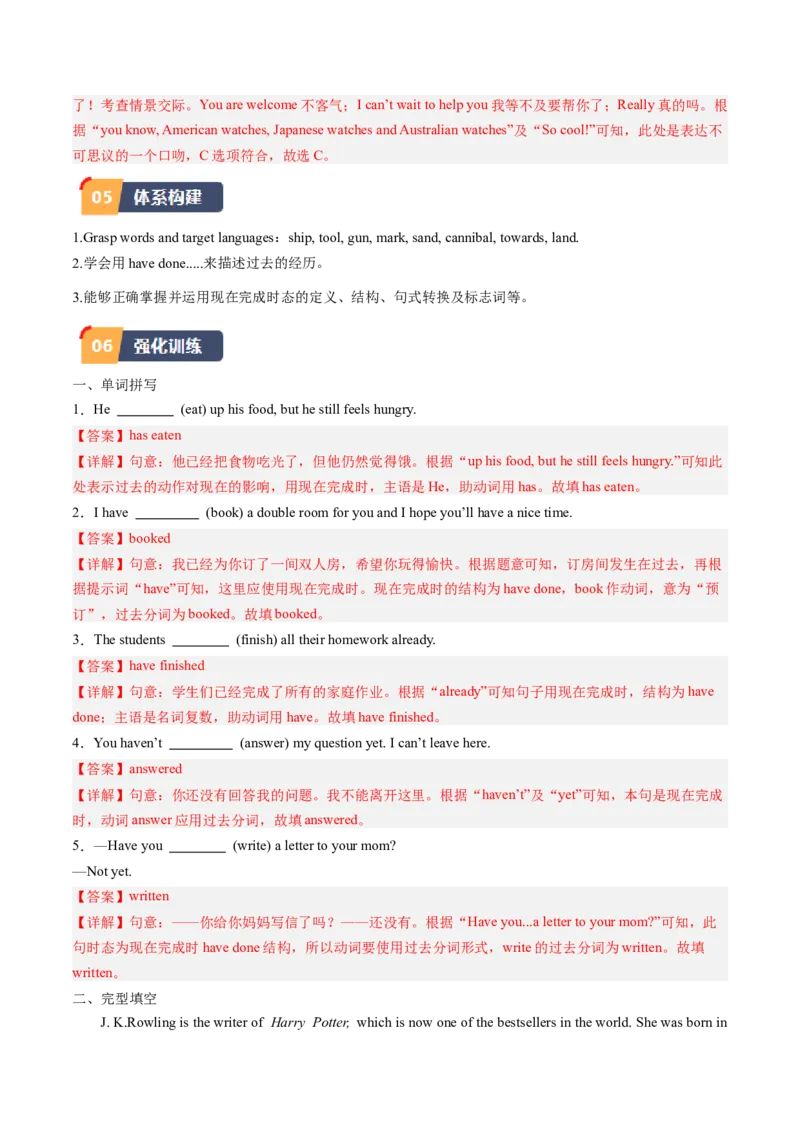 Unit8课时2SectionA（3a-4c)（教师版）_新人教八下资料包_35赠送其它_八年级英语下册（人教版）_同步讲义-U34_2025版