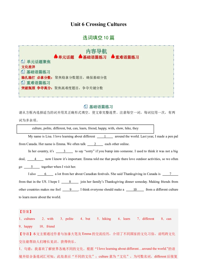 Unit6CrossingCultures短文选词填空10篇（单元话题：文化差异）（解析版）_新人教八下资料包_00、更新资料3月16日_单元重难点易错题精练-U216_2026版