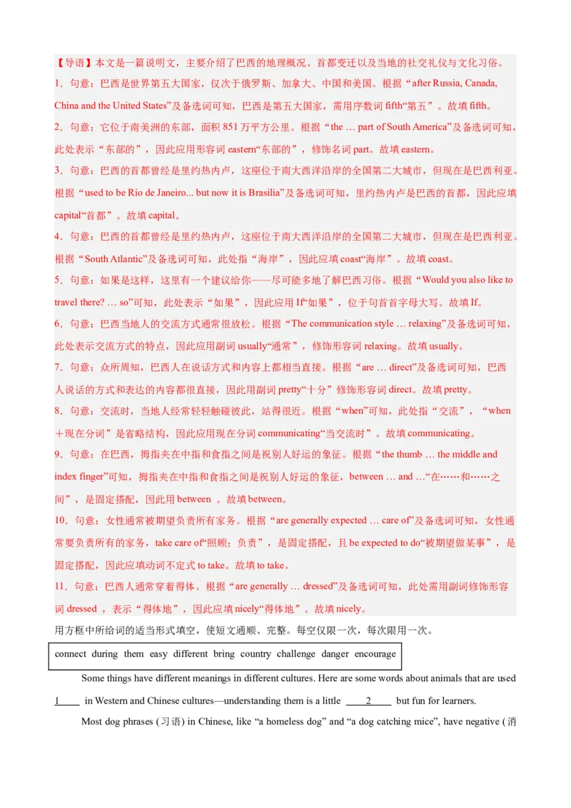 Unit6CrossingCultures短文选词填空10篇（单元话题：文化差异）（解析版）_新人教八下资料包_00、更新资料3月16日_单元重难点易错题精练-U216_2026版