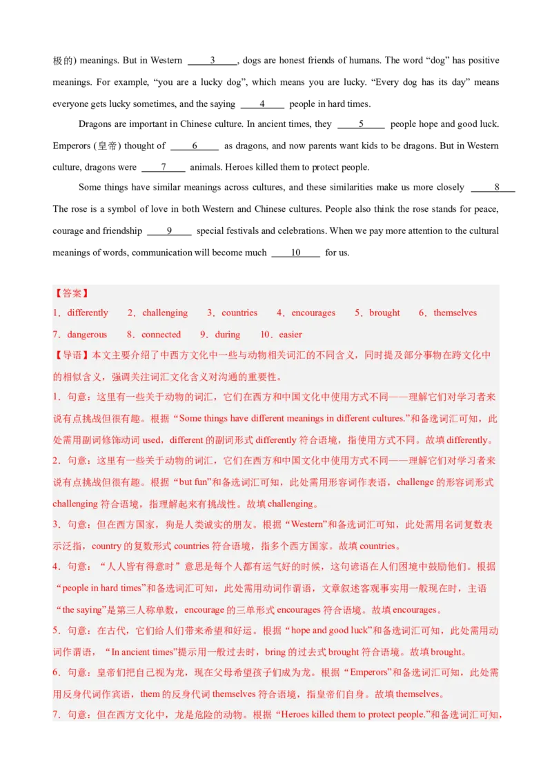 Unit6CrossingCultures短文选词填空10篇（单元话题：文化差异）（解析版）_新人教八下资料包_00、更新资料3月16日_单元重难点易错题精练-U216_2026版