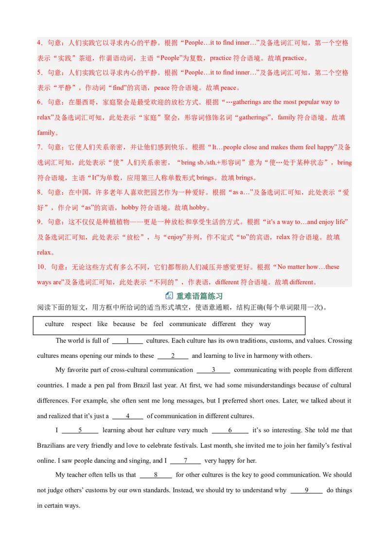 Unit6CrossingCultures短文选词填空10篇（单元话题：文化差异）（解析版）_新人教八下资料包_00、更新资料3月16日_单元重难点易错题精练-U216_2026版