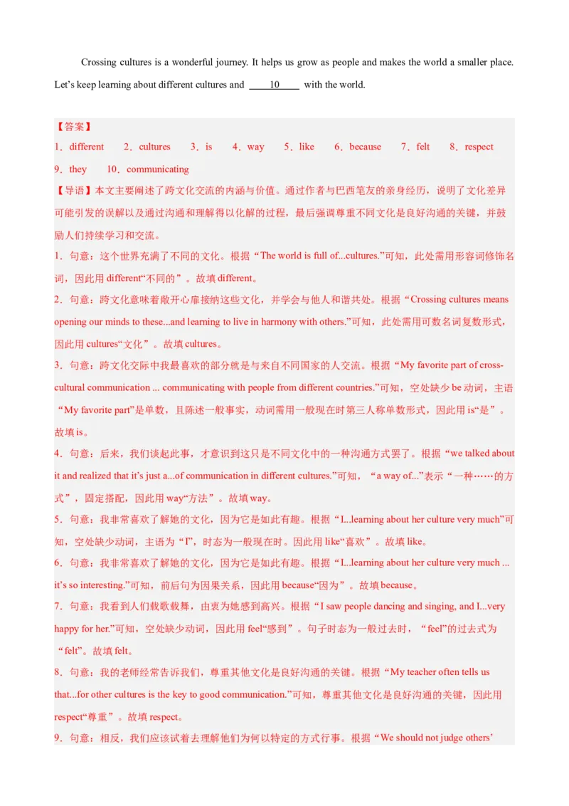 Unit6CrossingCultures短文选词填空10篇（单元话题：文化差异）（解析版）_新人教八下资料包_00、更新资料3月16日_单元重难点易错题精练-U216_2026版