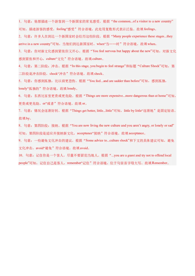 Unit6CrossingCultures短文选词填空10篇（单元话题：文化差异）（解析版）_新人教八下资料包_00、更新资料3月16日_单元重难点易错题精练-U216_2026版