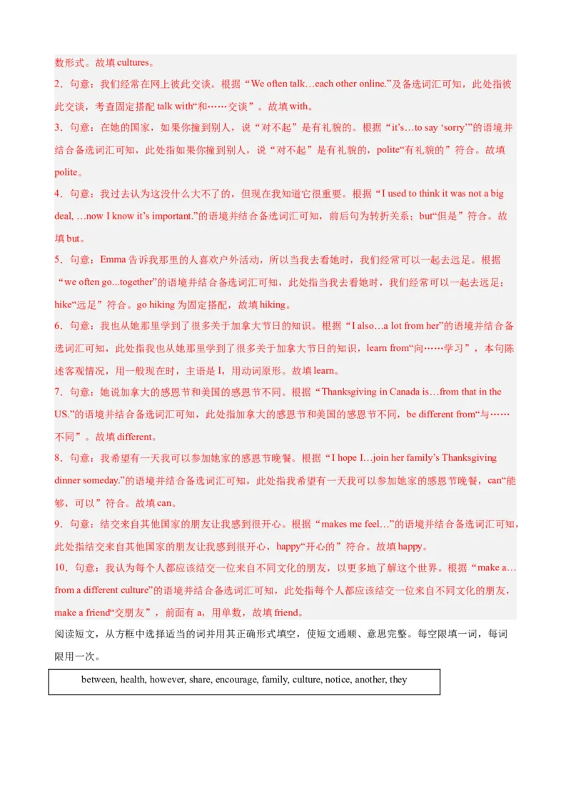 Unit6CrossingCultures短文选词填空10篇（单元话题：文化差异）（解析版）_新人教八下资料包_00、更新资料3月16日_单元重难点易错题精练-U216_2026版