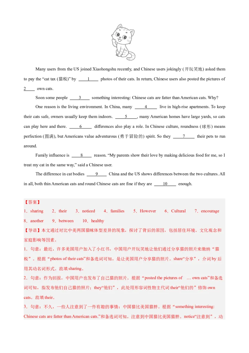 Unit6CrossingCultures短文选词填空10篇（单元话题：文化差异）（解析版）_新人教八下资料包_00、更新资料3月16日_单元重难点易错题精练-U216_2026版