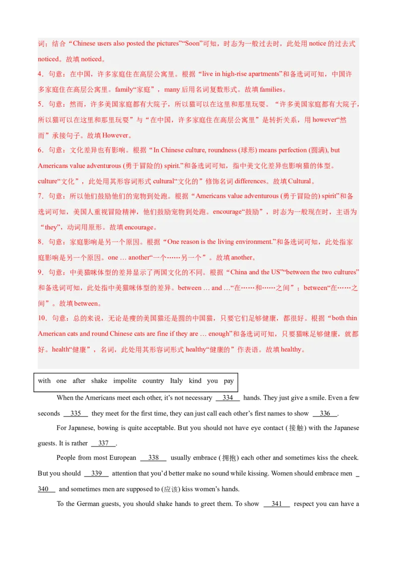 Unit6CrossingCultures短文选词填空10篇（单元话题：文化差异）（解析版）_新人教八下资料包_00、更新资料3月16日_单元重难点易错题精练-U216_2026版