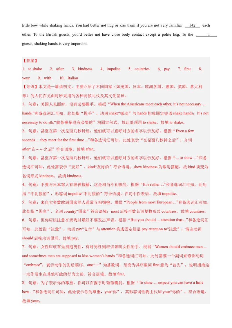 Unit6CrossingCultures短文选词填空10篇（单元话题：文化差异）（解析版）_新人教八下资料包_00、更新资料3月16日_单元重难点易错题精练-U216_2026版