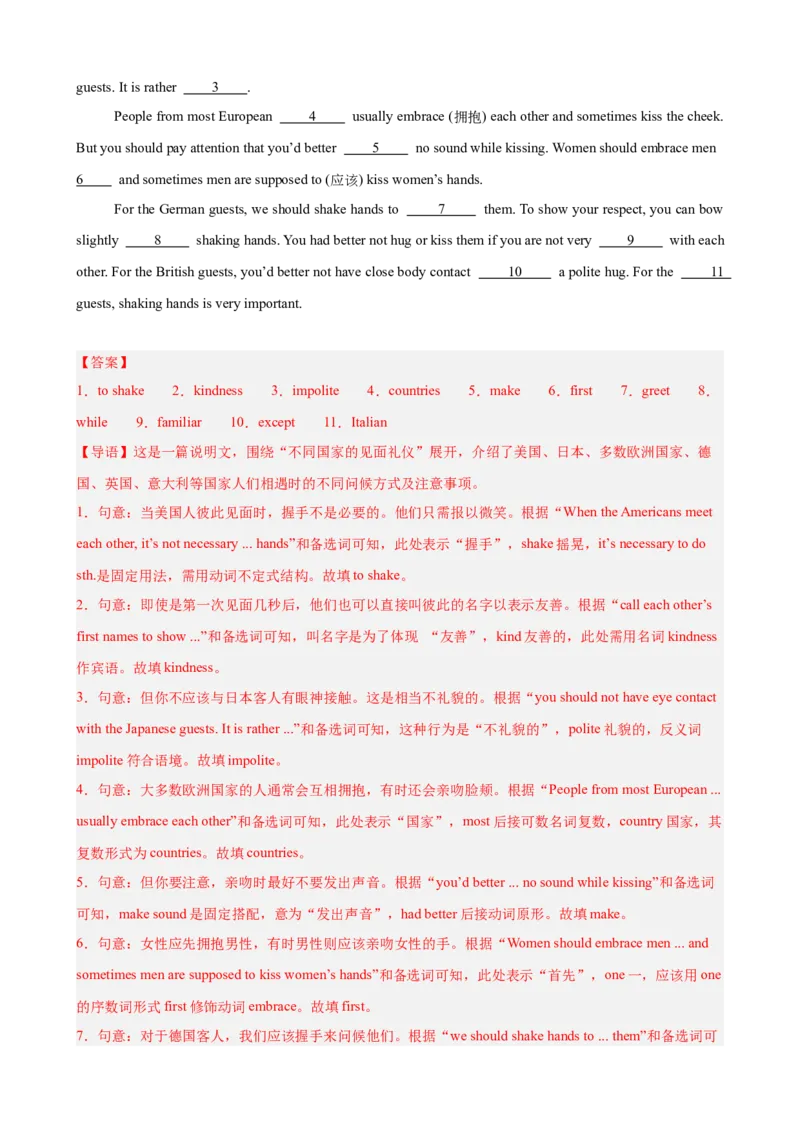 Unit6CrossingCultures短文选词填空10篇（单元话题：文化差异）（解析版）_新人教八下资料包_00、更新资料3月16日_单元重难点易错题精练-U216_2026版