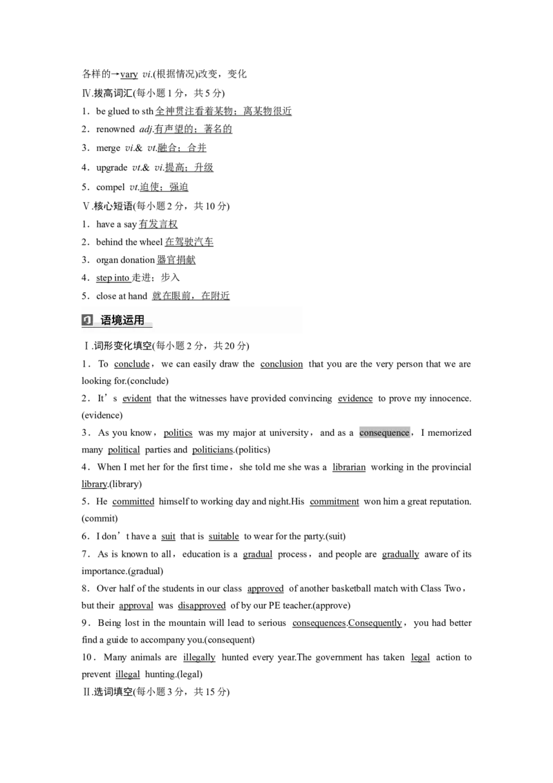 选择性必修第二册　Unit1　Growingup_3.2025英语总复习_2025年新高考资料_一轮复习_2025高考大一轮复习讲义+课件（完结）_2025高考大一轮复习英语（外研版）_选择性必修第二册