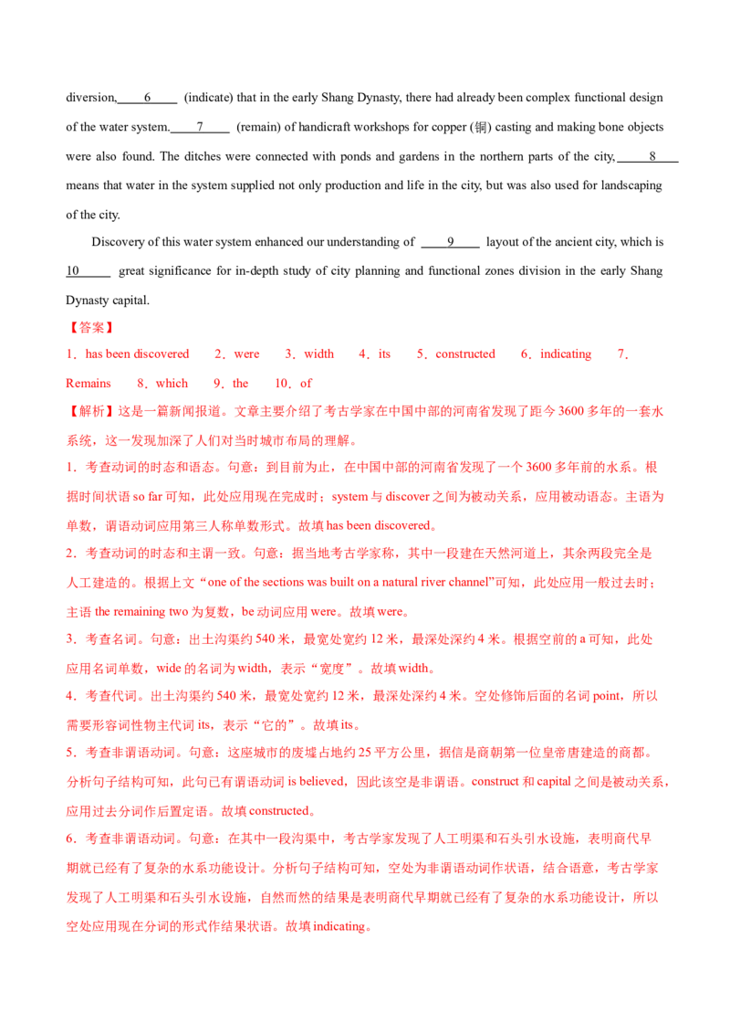 语法综合1（名词、冠词、代词、动词）（测试1）（解析版）_3.2025英语总复习_2024年新高考资料_2.2024二轮复习_2024年高考英语二轮复习讲练测（新教材新高考）_第一部分语法知识