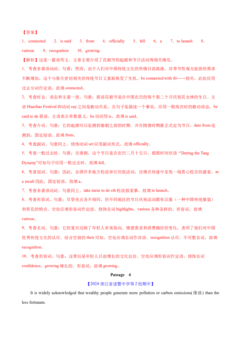 语法综合1（名词、冠词、代词、动词）（测试1）（解析版）_3.2025英语总复习_2024年新高考资料_2.2024二轮复习_2024年高考英语二轮复习讲练测（新教材新高考）_第一部分语法知识