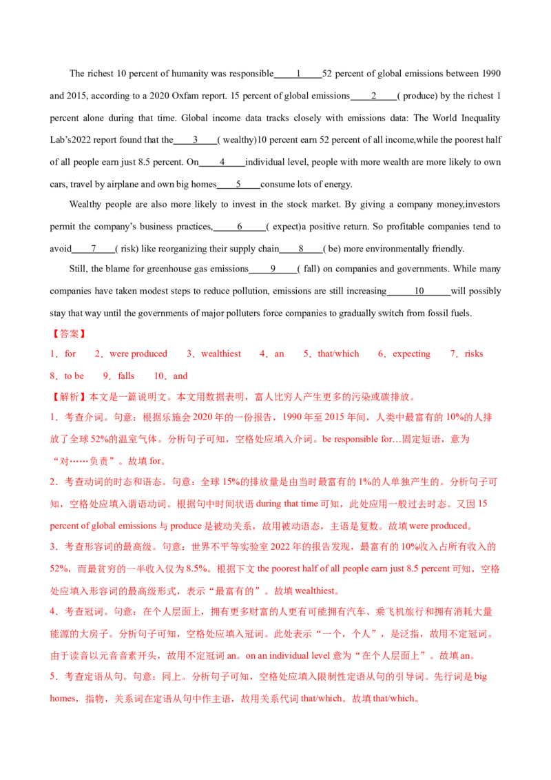 语法综合1（名词、冠词、代词、动词）（测试1）（解析版）_3.2025英语总复习_2024年新高考资料_2.2024二轮复习_2024年高考英语二轮复习讲练测（新教材新高考）_第一部分语法知识