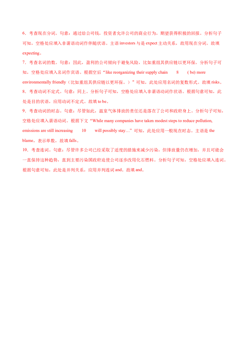 语法综合1（名词、冠词、代词、动词）（测试1）（解析版）_3.2025英语总复习_2024年新高考资料_2.2024二轮复习_2024年高考英语二轮复习讲练测（新教材新高考）_第一部分语法知识