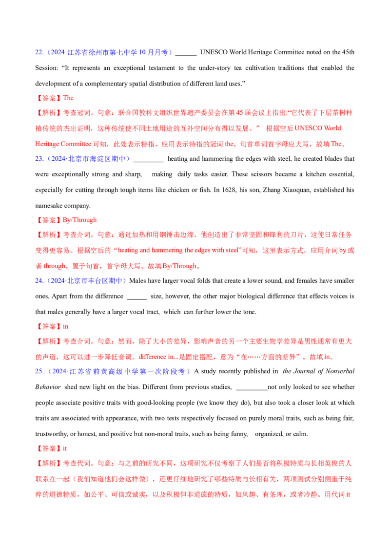 语法综合1（名词、冠词、代词、动词）（测试1）（解析版）_3.2025英语总复习_2024年新高考资料_2.2024二轮复习_2024年高考英语二轮复习讲练测（新教材新高考）_第一部分语法知识