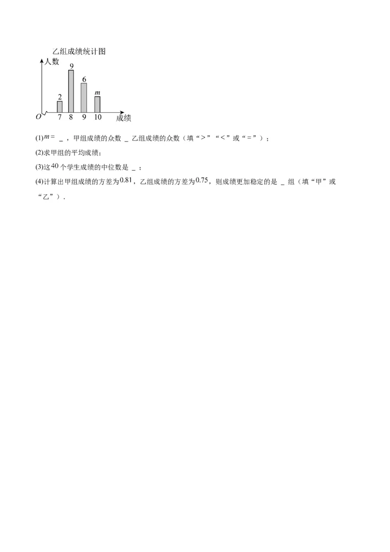 20.1.3中位数和众数（1）（分层作业）-（人教版）（原卷版）_初中数学_八年级数学下册（人教版）_分层作业