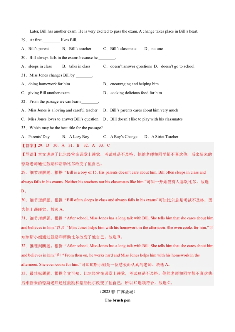 专题08阅读理解精讲精练30篇（名校真题）-八年级英语下（人教版）（教师版）_新人教八下资料包_35赠送其它_八年级英语下册（人教版）_期中期末