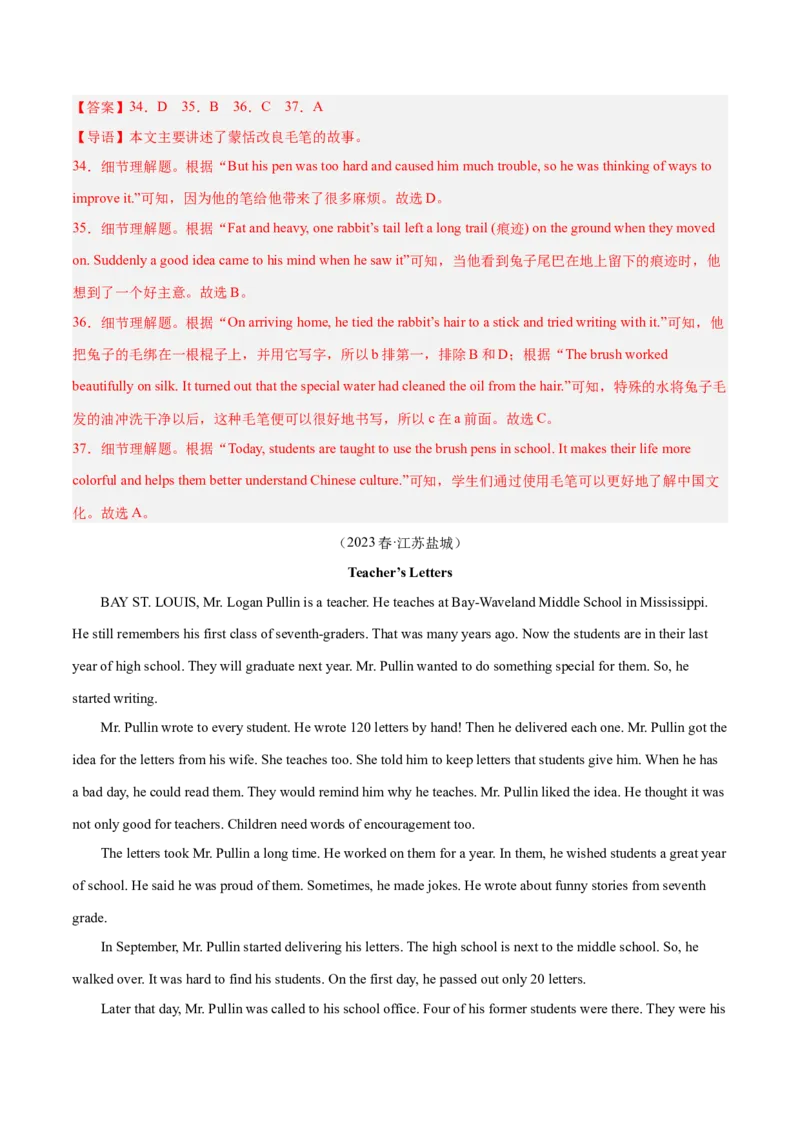 专题08阅读理解精讲精练30篇（名校真题）-八年级英语下（人教版）（教师版）_新人教八下资料包_35赠送其它_八年级英语下册（人教版）_期中期末