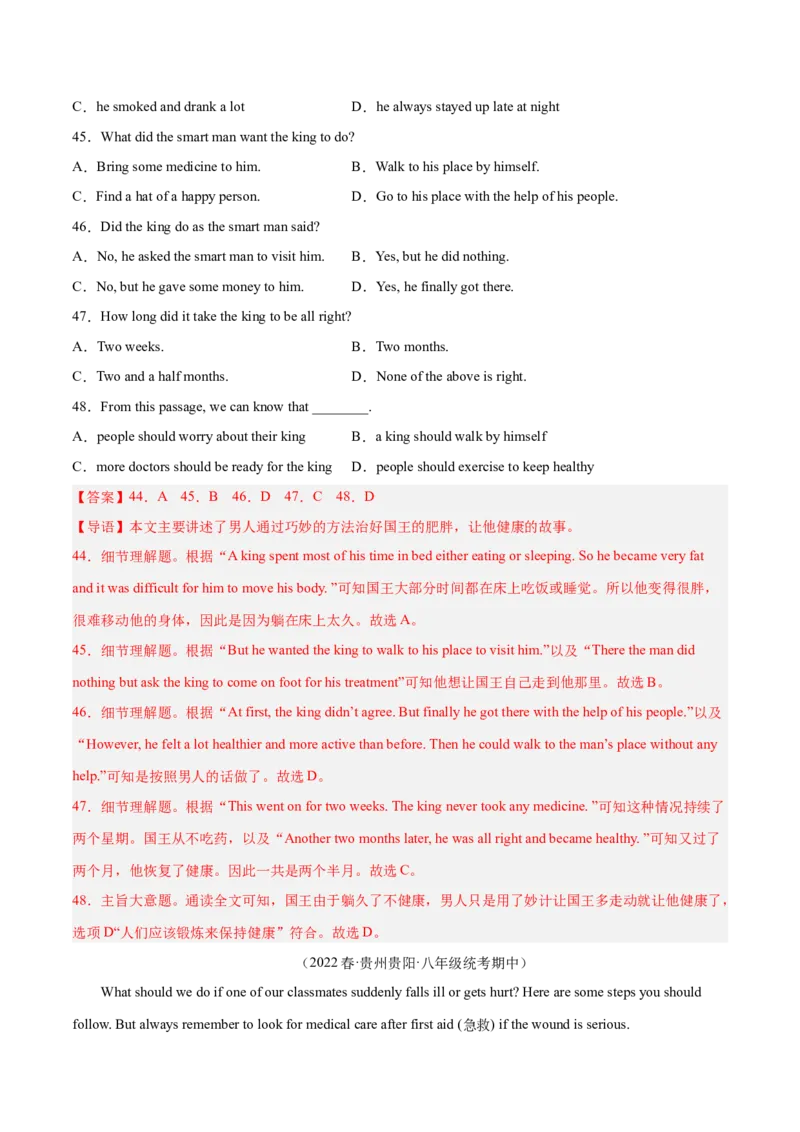 专题08阅读理解精讲精练30篇（名校真题）-八年级英语下（人教版）（教师版）_新人教八下资料包_35赠送其它_八年级英语下册（人教版）_期中期末