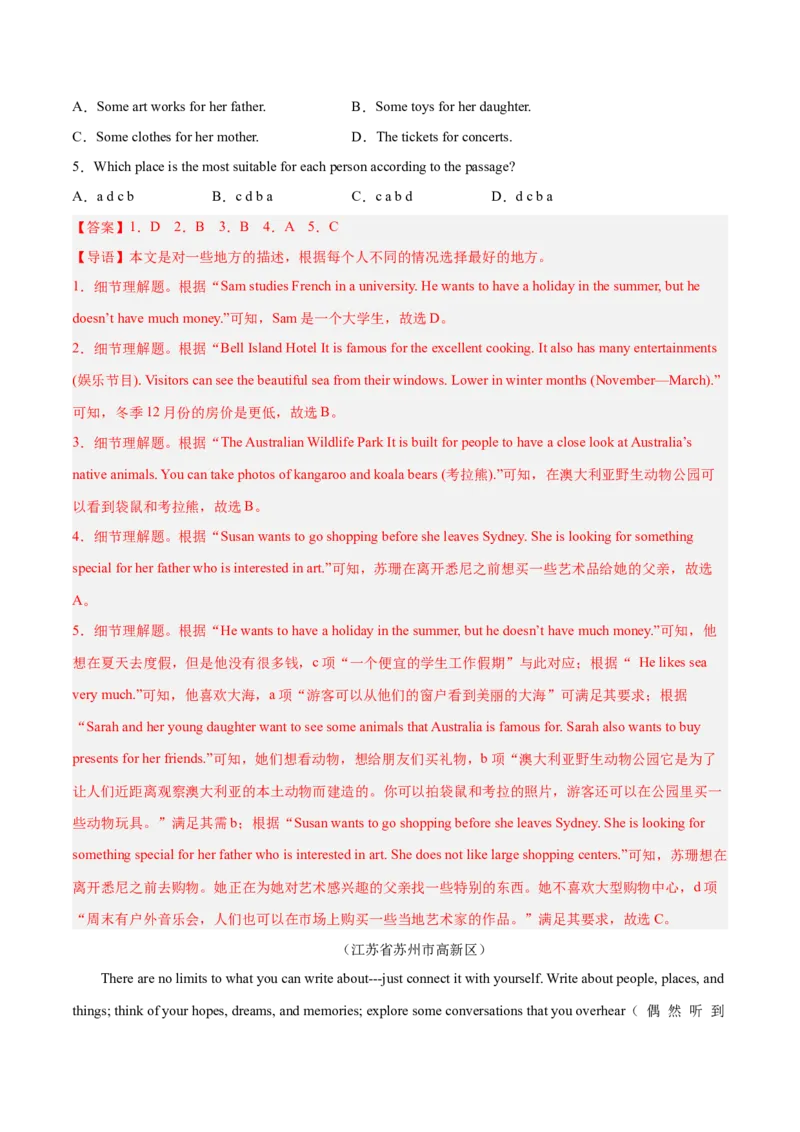 专题08阅读理解精讲精练30篇（名校真题）-八年级英语下（人教版）（教师版）_新人教八下资料包_35赠送其它_八年级英语下册（人教版）_期中期末