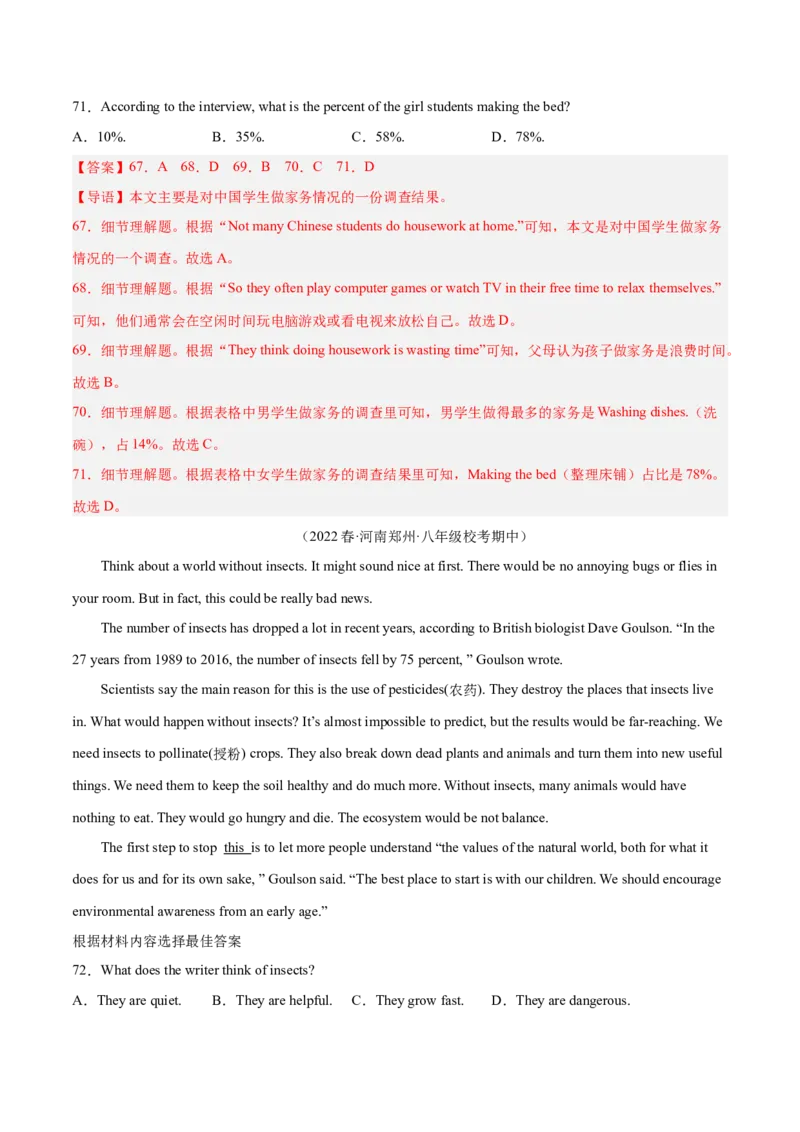 专题08阅读理解精讲精练30篇（名校真题）-八年级英语下（人教版）（教师版）_新人教八下资料包_35赠送其它_八年级英语下册（人教版）_期中期末