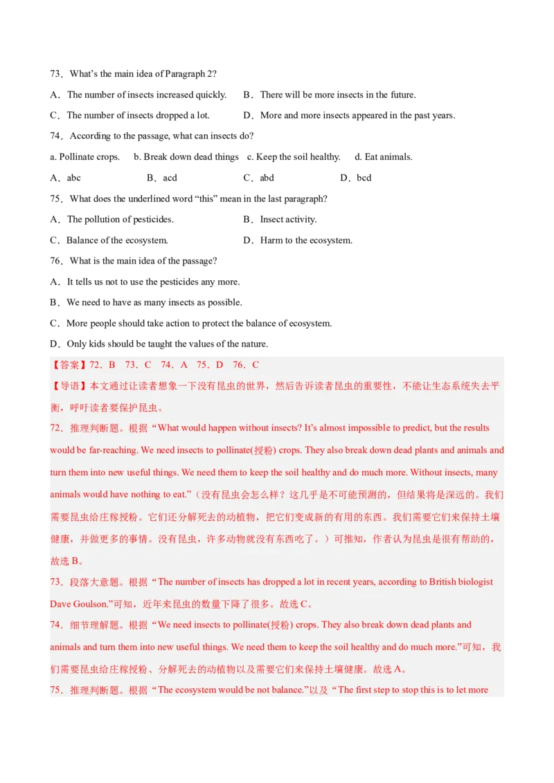 专题08阅读理解精讲精练30篇（名校真题）-八年级英语下（人教版）（教师版）_新人教八下资料包_35赠送其它_八年级英语下册（人教版）_期中期末