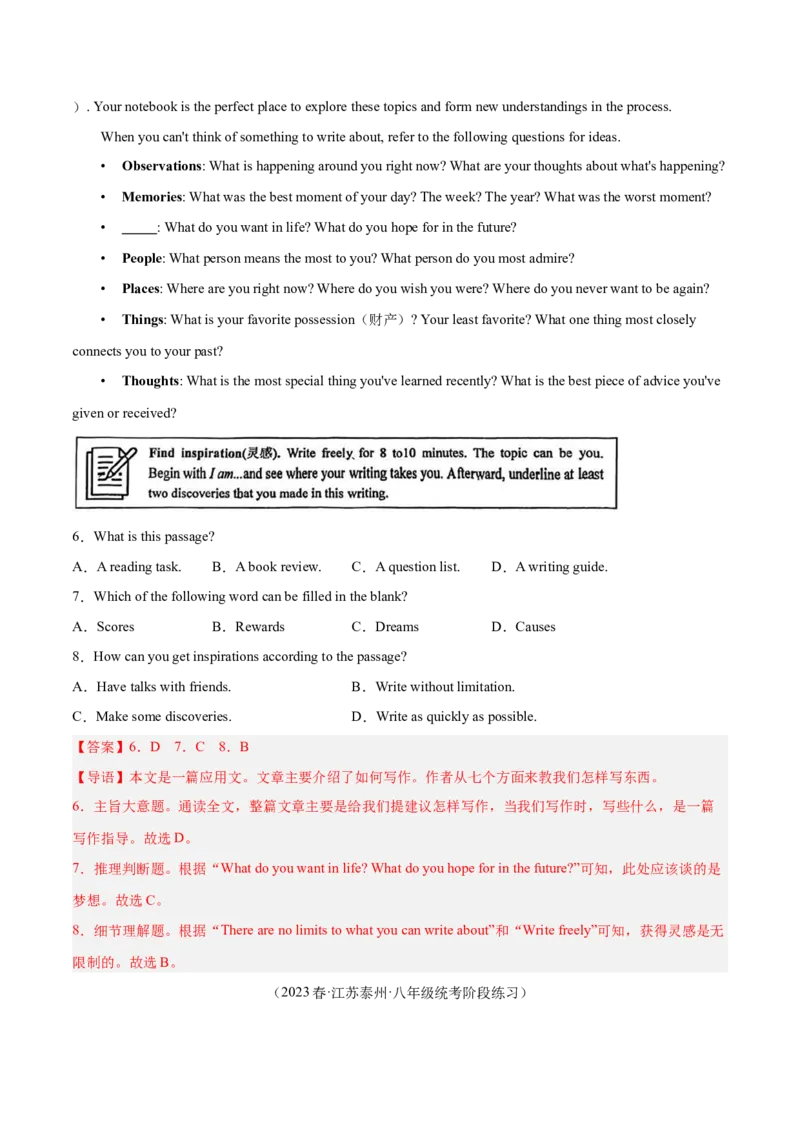 专题08阅读理解精讲精练30篇（名校真题）-八年级英语下（人教版）（教师版）_新人教八下资料包_35赠送其它_八年级英语下册（人教版）_期中期末