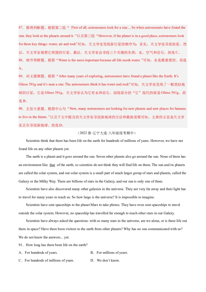 专题08阅读理解精讲精练30篇（名校真题）-八年级英语下（人教版）（教师版）_新人教八下资料包_35赠送其它_八年级英语下册（人教版）_期中期末