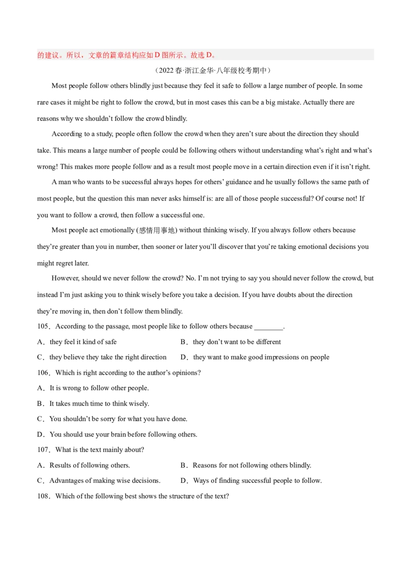 专题08阅读理解精讲精练30篇（名校真题）-八年级英语下（人教版）（教师版）_新人教八下资料包_35赠送其它_八年级英语下册（人教版）_期中期末