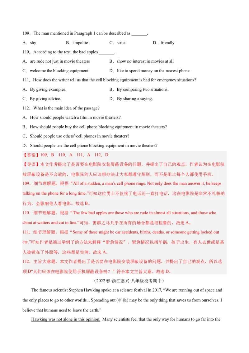 专题08阅读理解精讲精练30篇（名校真题）-八年级英语下（人教版）（教师版）_新人教八下资料包_35赠送其它_八年级英语下册（人教版）_期中期末