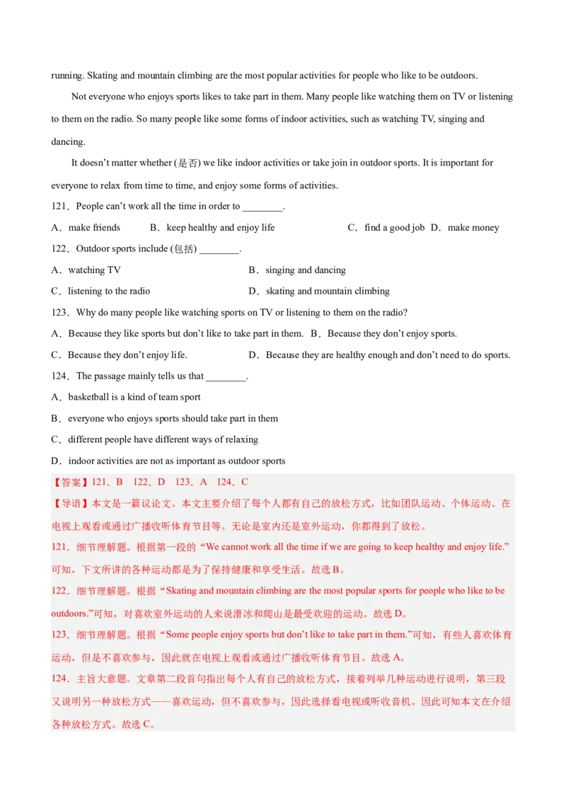 专题08阅读理解精讲精练30篇（名校真题）-八年级英语下（人教版）（教师版）_新人教八下资料包_35赠送其它_八年级英语下册（人教版）_期中期末