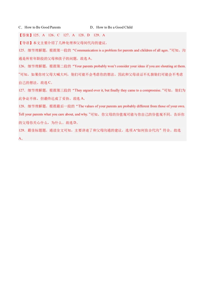 专题08阅读理解精讲精练30篇（名校真题）-八年级英语下（人教版）（教师版）_新人教八下资料包_35赠送其它_八年级英语下册（人教版）_期中期末