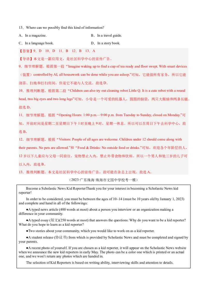 专题08阅读理解精讲精练30篇（名校真题）-八年级英语下（人教版）（教师版）_新人教八下资料包_35赠送其它_八年级英语下册（人教版）_期中期末