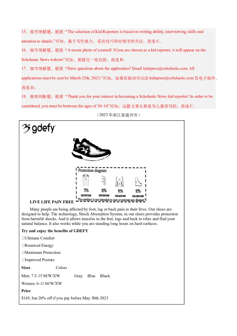 专题08阅读理解精讲精练30篇（名校真题）-八年级英语下（人教版）（教师版）_新人教八下资料包_35赠送其它_八年级英语下册（人教版）_期中期末